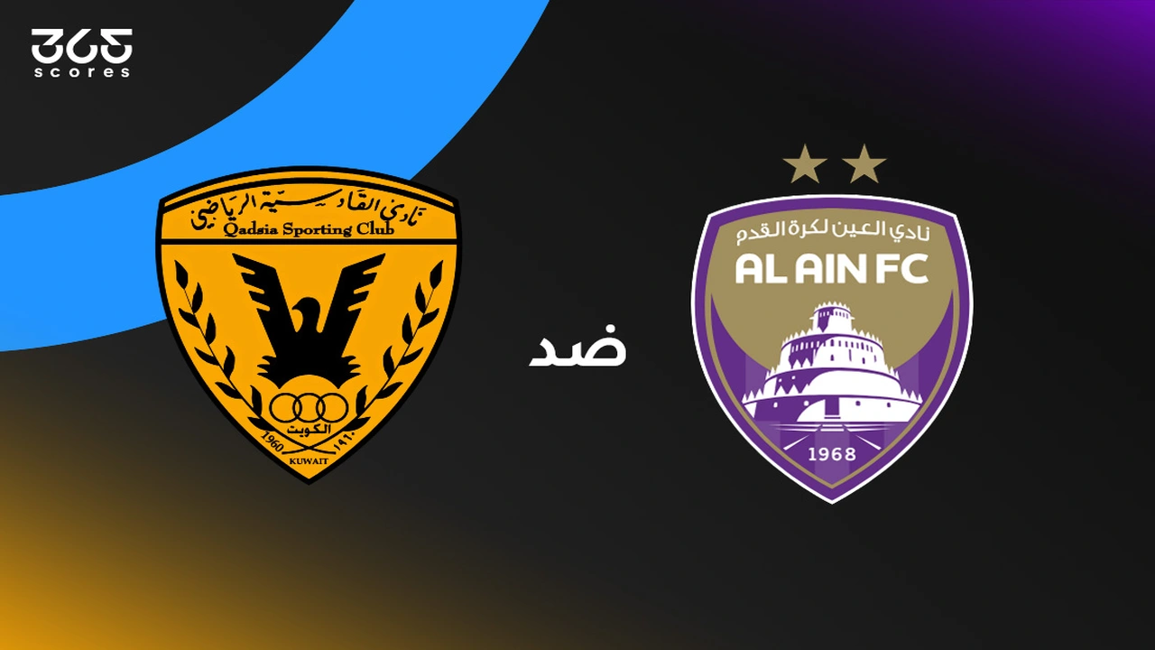 العين يواجه القادسية.. صراع خليجي مرتقب يحدد ملامح القمة في دوري الأبطال